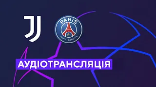 Ювентус — ПСЖ. Ліга чемпіонів. 02.11.22. Футбол. Аудіотрансляція. Посилання на трансляцію в описі⬇️