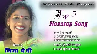 SINGER CHINTA DEVI || Superhit Teth Nagpuri Nonstop Song 2023