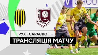 Рух — Сараєво | Юнацька Ліга чемпіонів УЄФА | Трансляція |  04.10.2023 | Футбол Сезон 23/24