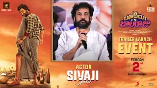 Actor Sivaji Speech At Bootcut Balaraju Trailer Launch Event | YouWe Media
