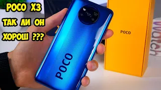 Xiaomi Poco X3 Nfc подробный обзор и опыт использования