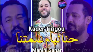 Kader Tirigou 2021 Hna Liyam 3almetna © حنا ليام علمتنا | ( Avec Manini Sahar )●( Live Solazur )