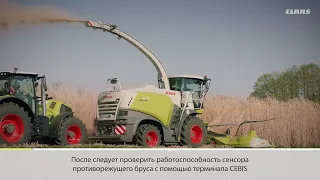 Техническое обслуживание CLAAS Jaguar