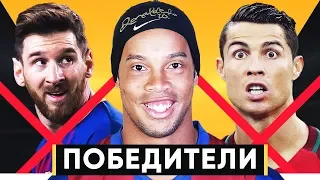 НАСТОЯЩИЕ ПОБЕДИТЕЛИ. ФУТБОЛИСТЫ, КОТОРЫЕ ВЫИГРАЛИ ВСЁ: ЗМ, ЛЧ, ЧМ - GOAL24