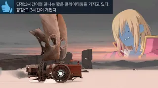 멸망한 세상을 차로 달리는 게임(개쩌는 2시간)