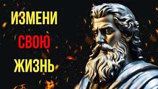 10 СТОИЧЕСКИХ ПРИВЫЧЕК - (УТРЕННЯЯ РУТИНА)