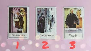 Energija između vas i vaše osobe‼️ Šta će dalje biti?! ❣ Tarot čitanje - Izaberi kartu 💫