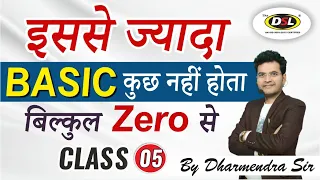 Class 5 बिलकुल ZERO से Vocabulary | Spoken Vocabulary | Grammar for Spoken English by Dharmendra Sir