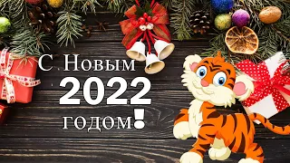 Вариант "Игры Бодянского" и поздравление с Новым годом.