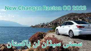 [new changan Raeton CC 2023 in Pakistan ]sasti car changan[first look inner and outer]