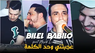 Bilel Babilo ajbetni wahd kelma عجبتني وحد الكلمة avec Majid L'infinity Live Clip © 2023