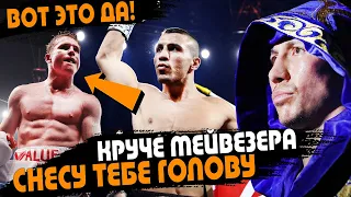 Головкин СТАЛ САМЫМ ТОЧНЫМ БЬЮЩИМ БОКСЕРОМ ► GGG Круче Мейвезера | «Канело» Хочет Бой с Йылдырымом