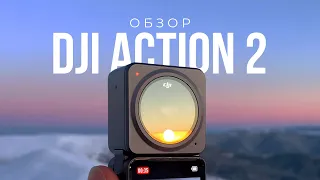 ДЕТАЛЬНЫЙ ОБЗОР DJI ACTION 2 - Плюсы/Минусы + Тест на холод и нагрев