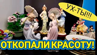 Сама в Шоке!Откопали Красоту!