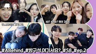 [HERE? VLOG ep.2] 'AB x A2be' Relay VLOG