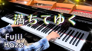 Fujii Kaze - "Michi Teyu Ku (Overflowing)" | Sheet Music Available | Piano Cover by an 11-Year-Old