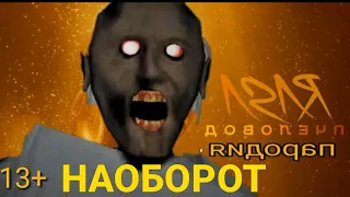 ТЫ БАБУЛЯ Я ВНУЧОК садись на сучок НАОБОРОТ / MC NIMRED - RASA пчеловод пародия