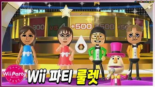 Wii 파티 룰렛 (매우어려움모드) (Wii Party - Spin Off, Expert com ) Rin vs 수산나 vs 호섭 vs 알렉스