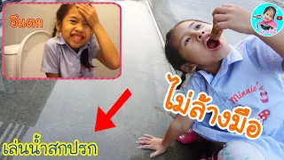 น้องเกลลี่ | เด็กดีควรรักษาความสะอาด