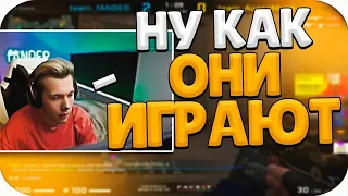 ФАНДЕР ИГРАЕТ ОБЫЧНЫЙ ФЕЙСИТ / FANDER ГОРИТ НА ТУПЫХ ИГРОКОВ ФЕЙСИТА (CS:GO)