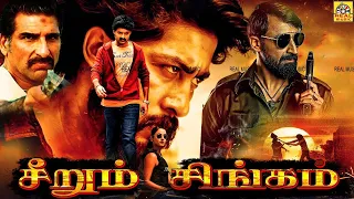 Tamil Dubbed Action Movie | சீறும் சிங்கம் | Seerum Singam | Kalyan Ram | Real Music India