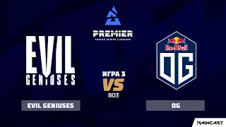 Evil Geniuses vs OG [Map 3, Inferno] (Best of 3) BLAST Premier: Spring 2020