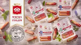 Сосиски від "Майстрів Смачного Життя" - "М'ясна Гільдія"!