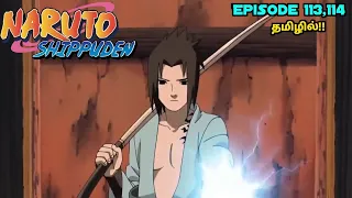 Naruto Shippuden Season 6 : EP 113,114 | Full Story Explanation in Tamil | Topputucker