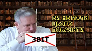 Таємний звіт для галочки мера Бердичева Орлюка