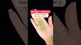 😱СНАЧАЛА МНОГИЕ НЕ ВЕРИЛИ В ЭТО 💴  #заговорнаденьги  #таро