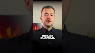 Бізнес який НЕ платить ПДВ