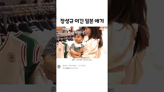 한국 예능을 잘 아는 일본 애기ㅋㅋㅋㅋ