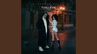 Тук-Тук