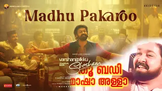 Madhu Pakaroo | Varshangalkku Shesham |Pranav | Vineeth | Visakh | His Highness Abdullah | Mohanlal