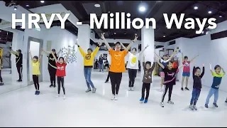 HRVY - Million Ways / 小霖老師 (週日一班) / 親子&兒童開心跳舞課