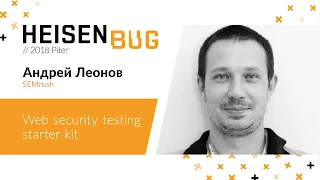 Андрей Леонов — Web security testing starter kit