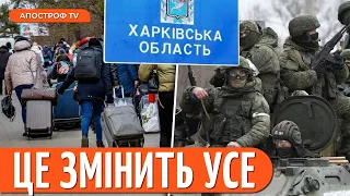 ЗАГОСТРЕННЯ НА ХАРКІВЩИНІ. Росія почала наступальні дії. Евакуація українців