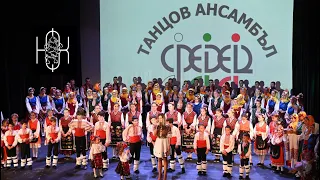 ТА Средец - "Разкажи ми, бабо, приказка за Добруджа"  / Ensemble Sredets - "Story of Dobrudzha"