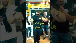 قنبلـــة الموسم الشاب بيلو مع المايسترو هشام السماتي بعنوان/ راني مغبون Rani Maghboune