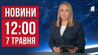 НОВИНИ 12:00. Окупанти обстріляли Сумщину. Боксує на протезі. Ремонт колії на вокзальній площі