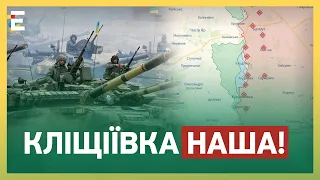 ❗❗ЗСУ ПОВЕРНУЛИ КЛІЩІЇВКУ! Окупанти ТІКАЮТЬ: перемога за нами!