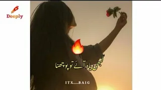 Kabhi yaad aye tu pochna....Zara apni khalwatay shaam sy || Urdu shayari || sad poetry😓