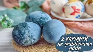 Як фарбувати яйця чаєм КАРКАДЕ / Як прикрасити яйця в техніці ДЕКУПАЖ