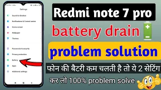 Redmi note 7 pro battery drain problem solutions | Redmi note 7 pro charging issue