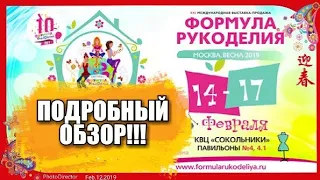 127. ФОРМУЛА РУКОДЕЛИЯ. ВЕСНА. 2019 #аниныкрестики