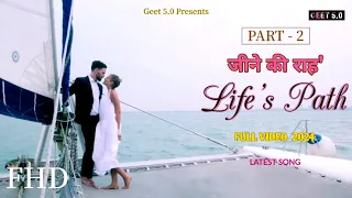 JEENE KI RAAH_ "Part 2" ( जीने की राह ) Life's Path:  Latest Song 2024 By Harmeet Singh Geet 5.0