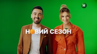 Сезон открытий на Новом канале! Анонс весенних премьер 2022