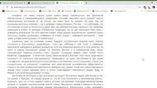 Будущее: рассекречено. Каким будет мир в 2030 году Продолжение