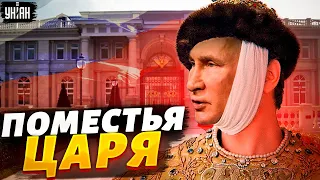 А как же бункер? Путин обзавелся роскошным дворцом под Парижем, но это еще не все