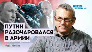 ⚡️ЯКОВЕНКО: Пригожин решил стать вторым Путиным, Армия России растеряла привилегии